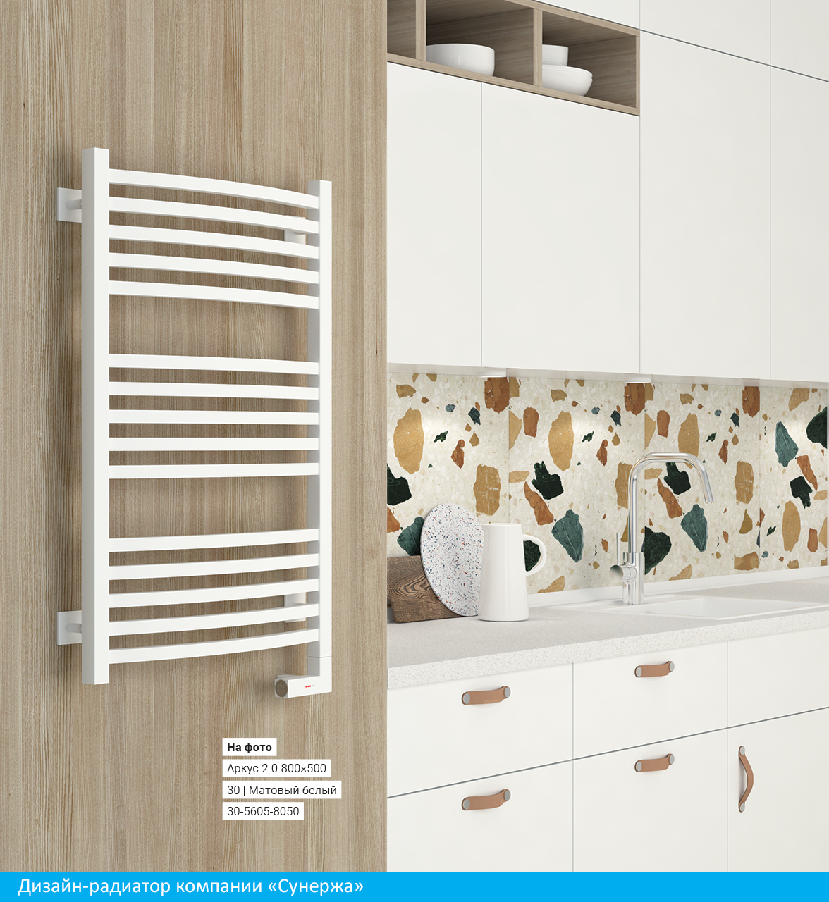 Полотенцесушитель электрический Сунержа Аркус 2.0 500x500